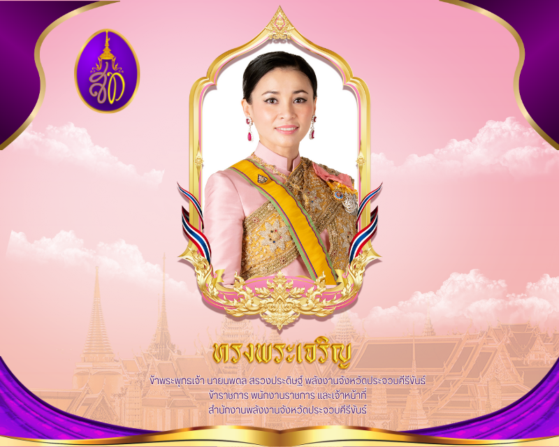 Popup Banner